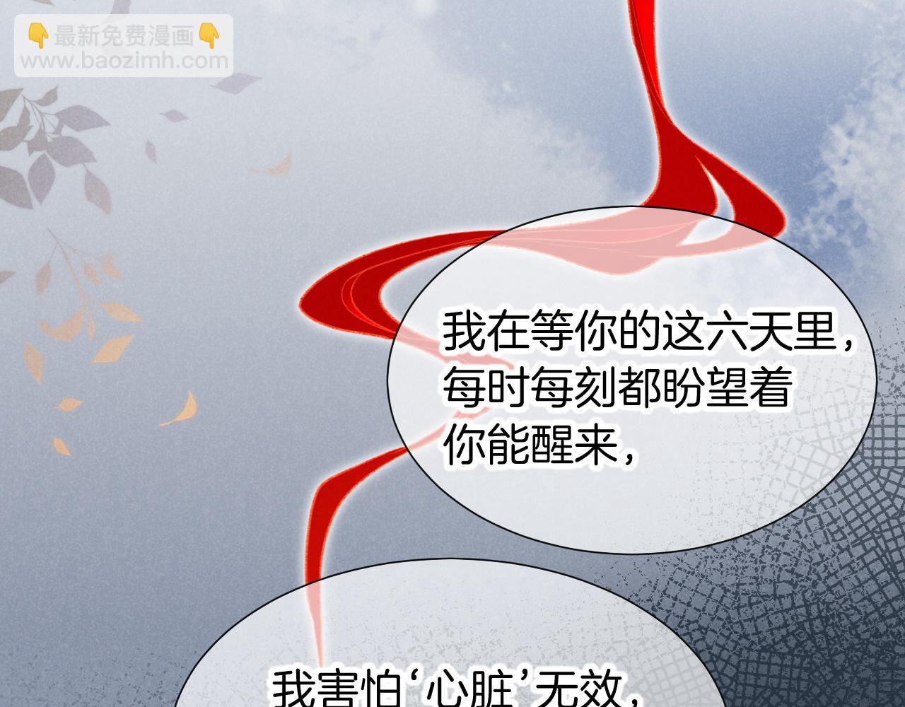 再見，我的國王 - 第68話 傀儡的眼淚(3/4) - 4