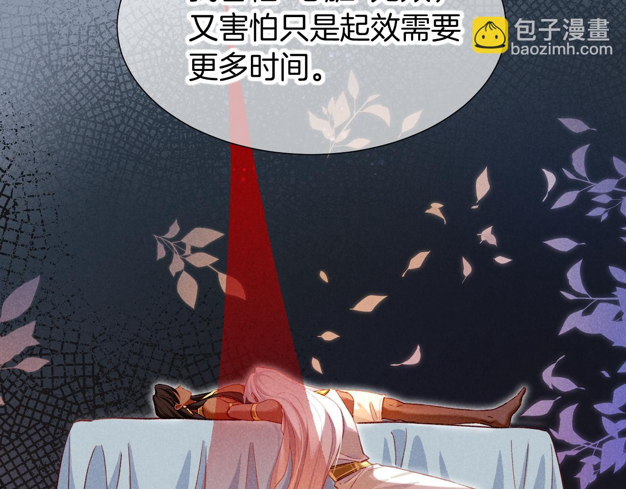 再見，我的國王 - 第68話 傀儡的眼淚(3/4) - 5