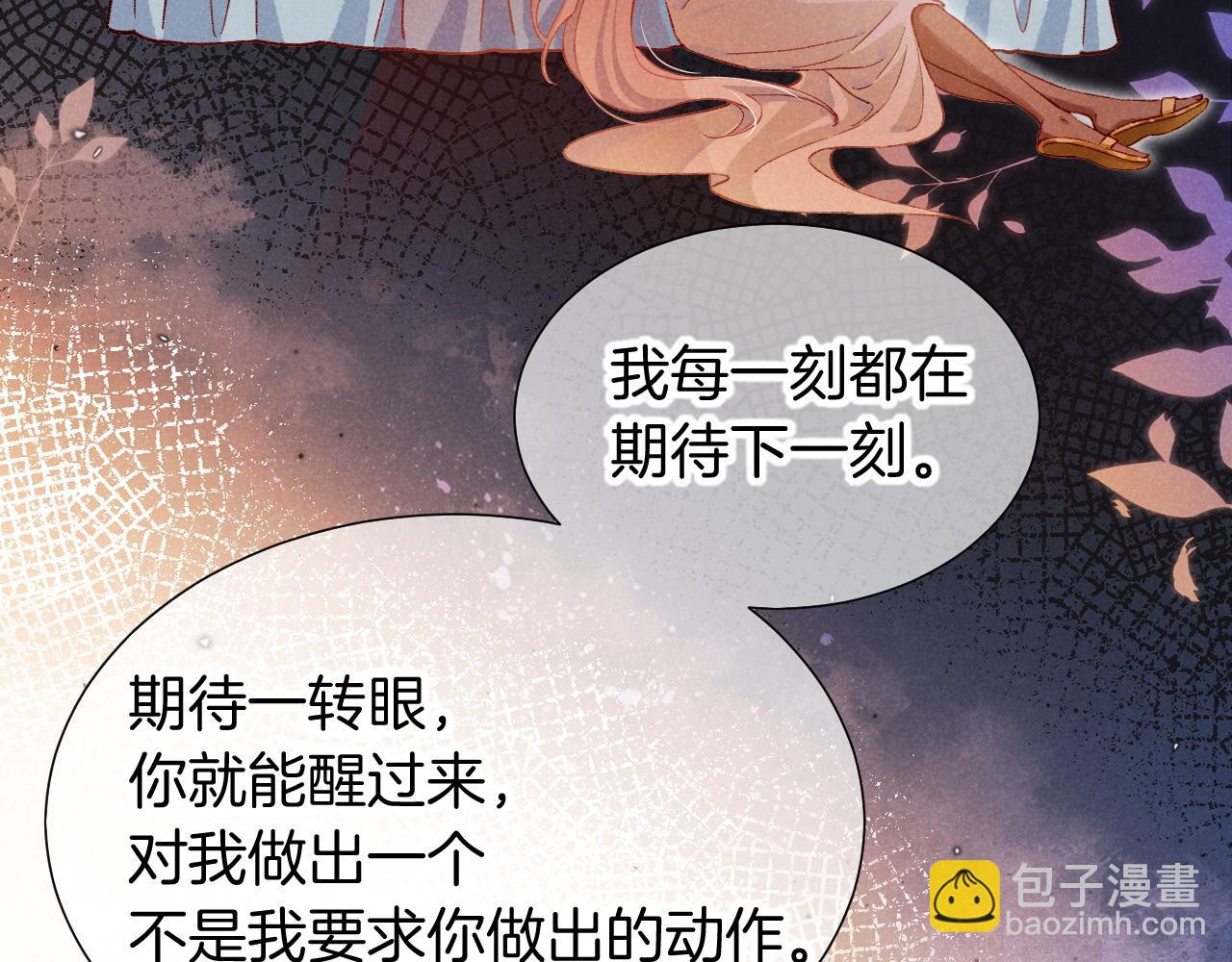 再見，我的國王 - 第68話 傀儡的眼淚(3/4) - 6