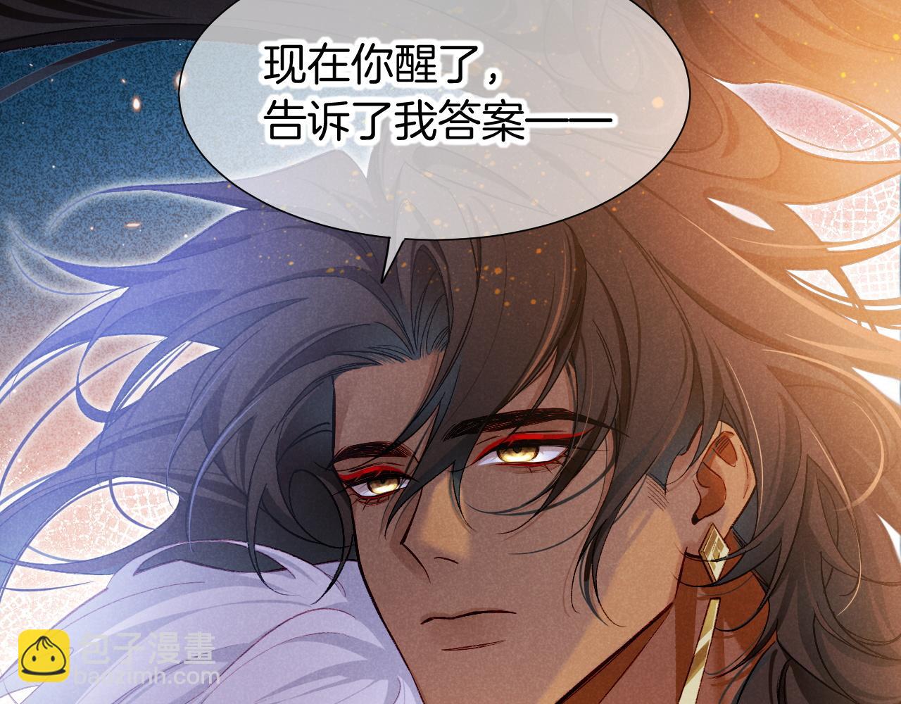 再見，我的國王 - 第68話 傀儡的眼淚(3/4) - 1