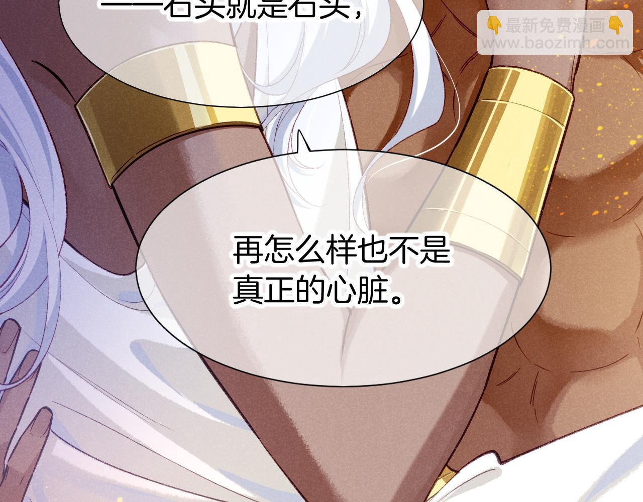 再見，我的國王 - 第68話 傀儡的眼淚(3/4) - 3