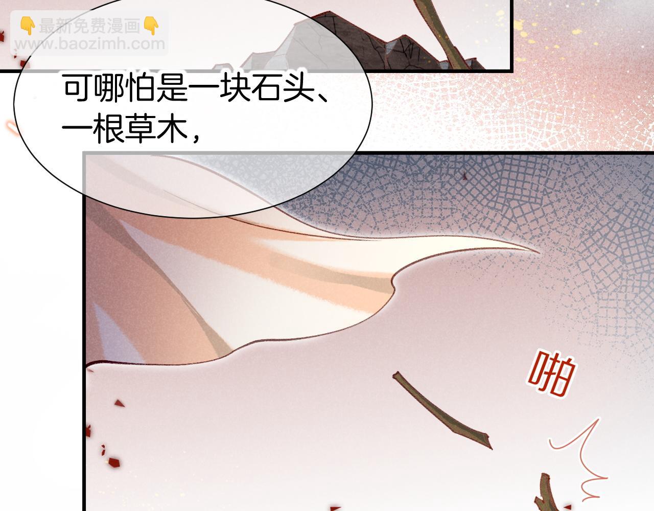 再見，我的國王 - 第68話 傀儡的眼淚(3/4) - 5