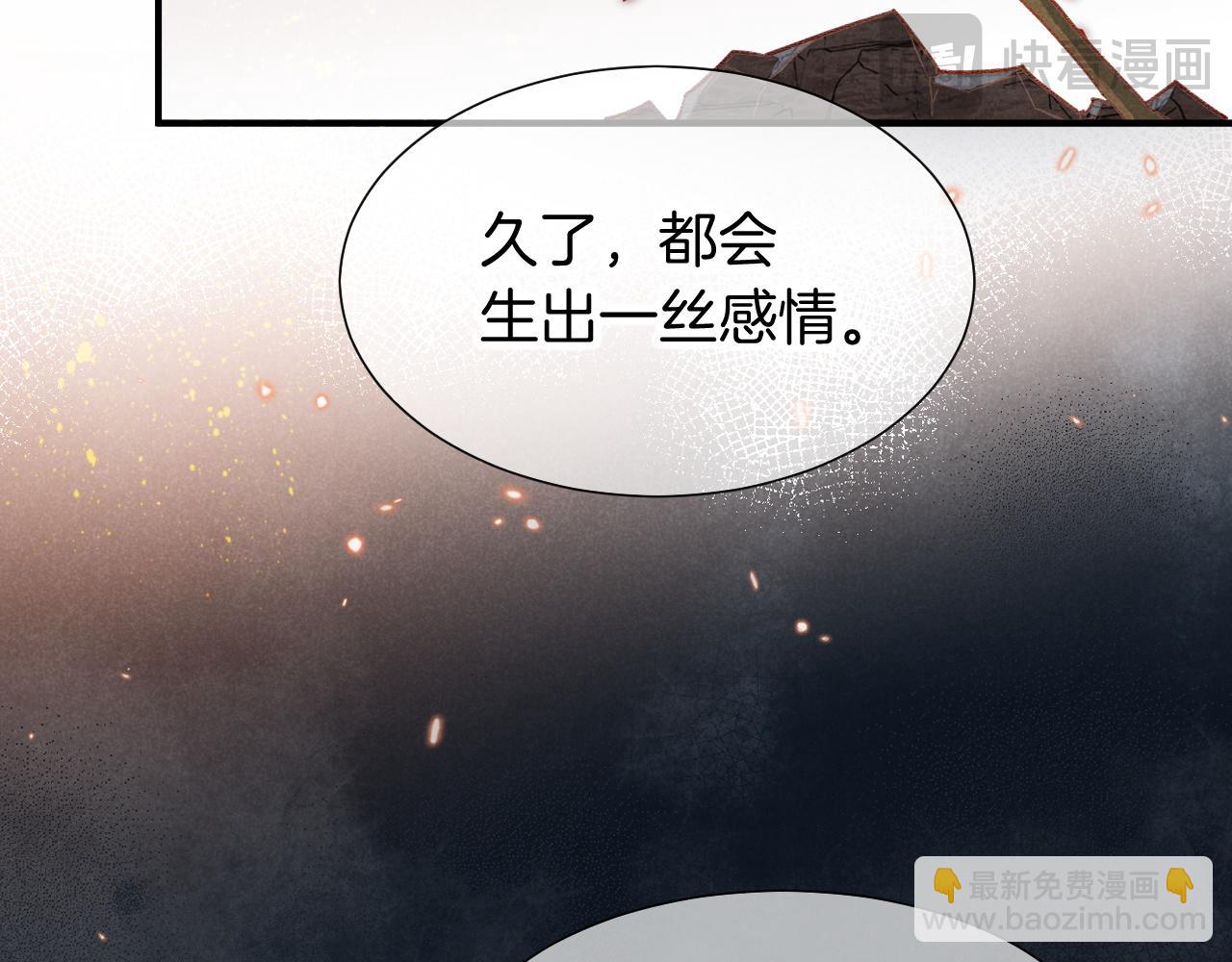 再見，我的國王 - 第68話 傀儡的眼淚(3/4) - 6