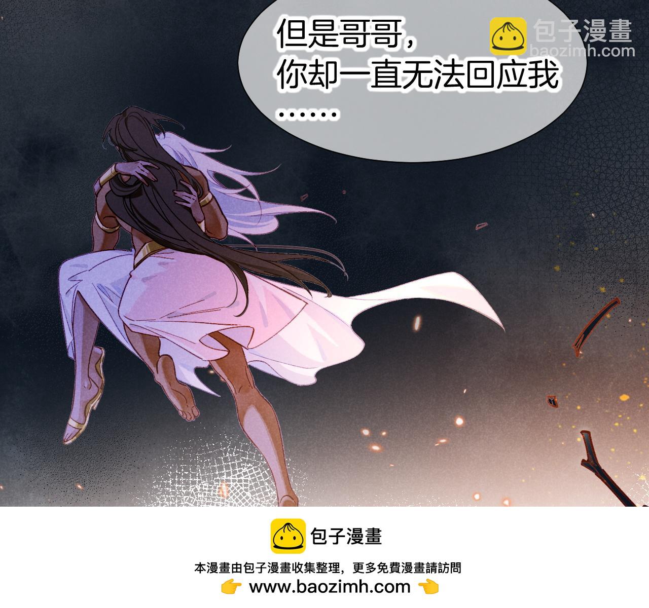 再見，我的國王 - 第68話 傀儡的眼淚(3/4) - 7