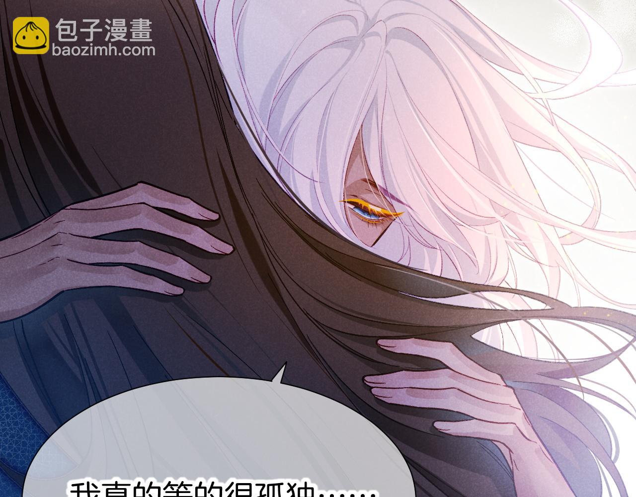 再見，我的國王 - 第68話 傀儡的眼淚(3/4) - 1