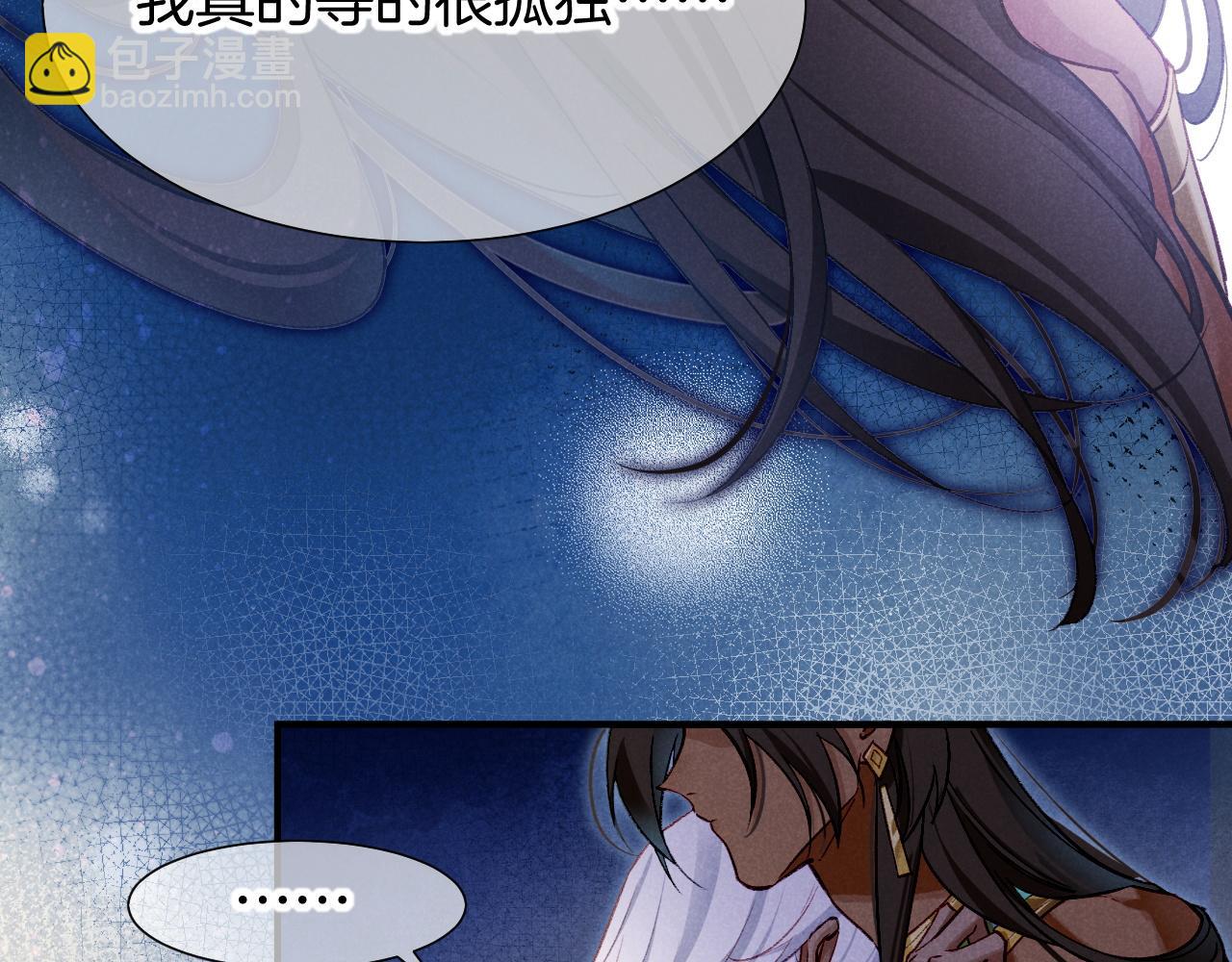 再見，我的國王 - 第68話 傀儡的眼淚(3/4) - 2