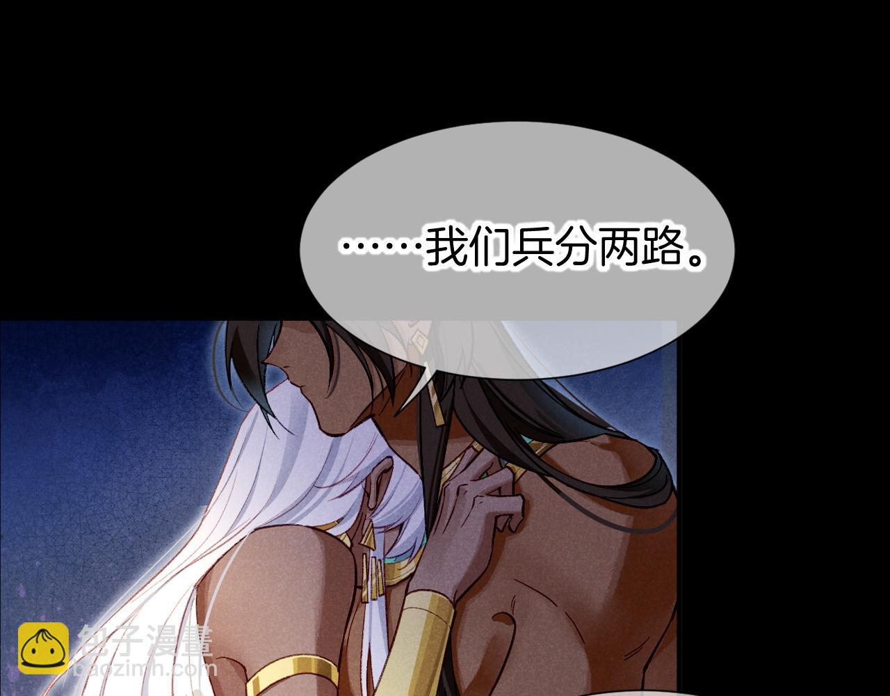 再見，我的國王 - 第68話 傀儡的眼淚(3/4) - 5