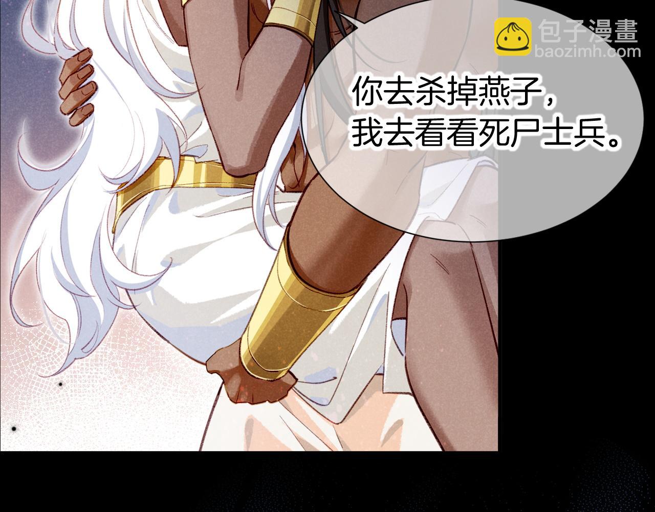 再見，我的國王 - 第68話 傀儡的眼淚(3/4) - 6