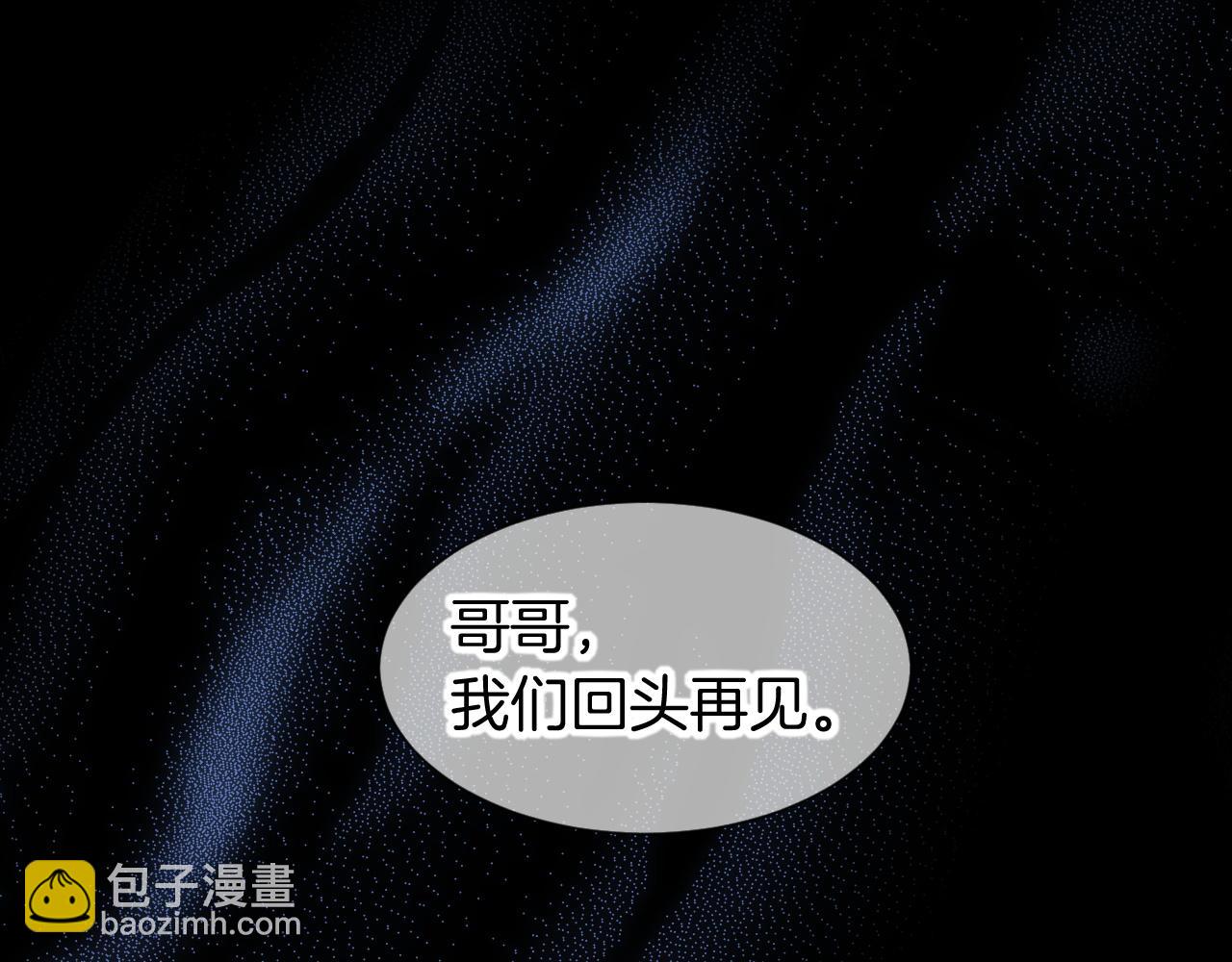 再見，我的國王 - 第68話 傀儡的眼淚(3/4) - 7