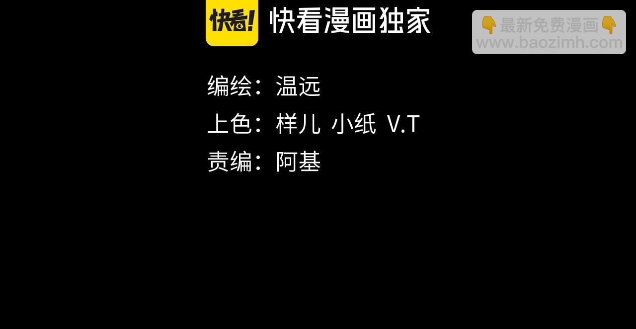 再見，我的國王 - 第68話 傀儡的眼淚(1/4) - 5