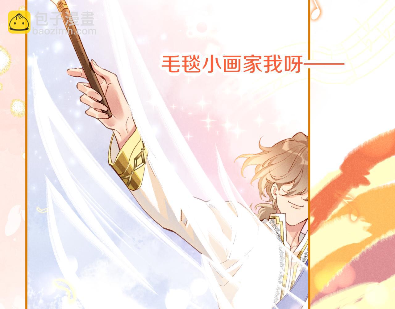 再見，我的國王 - 第68話 傀儡的眼淚(3/4) - 6