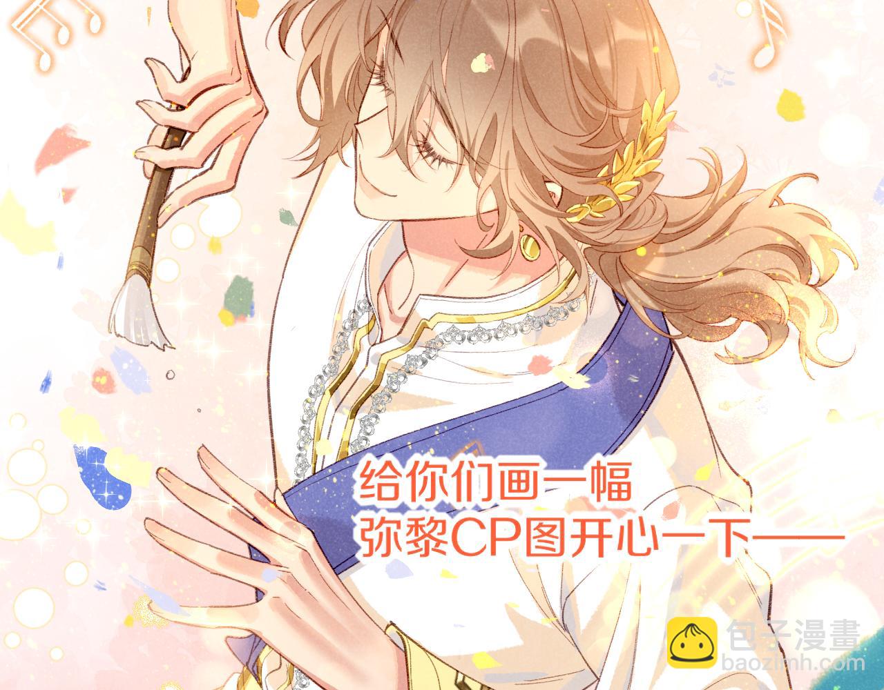 再見，我的國王 - 第68話 傀儡的眼淚(3/4) - 8