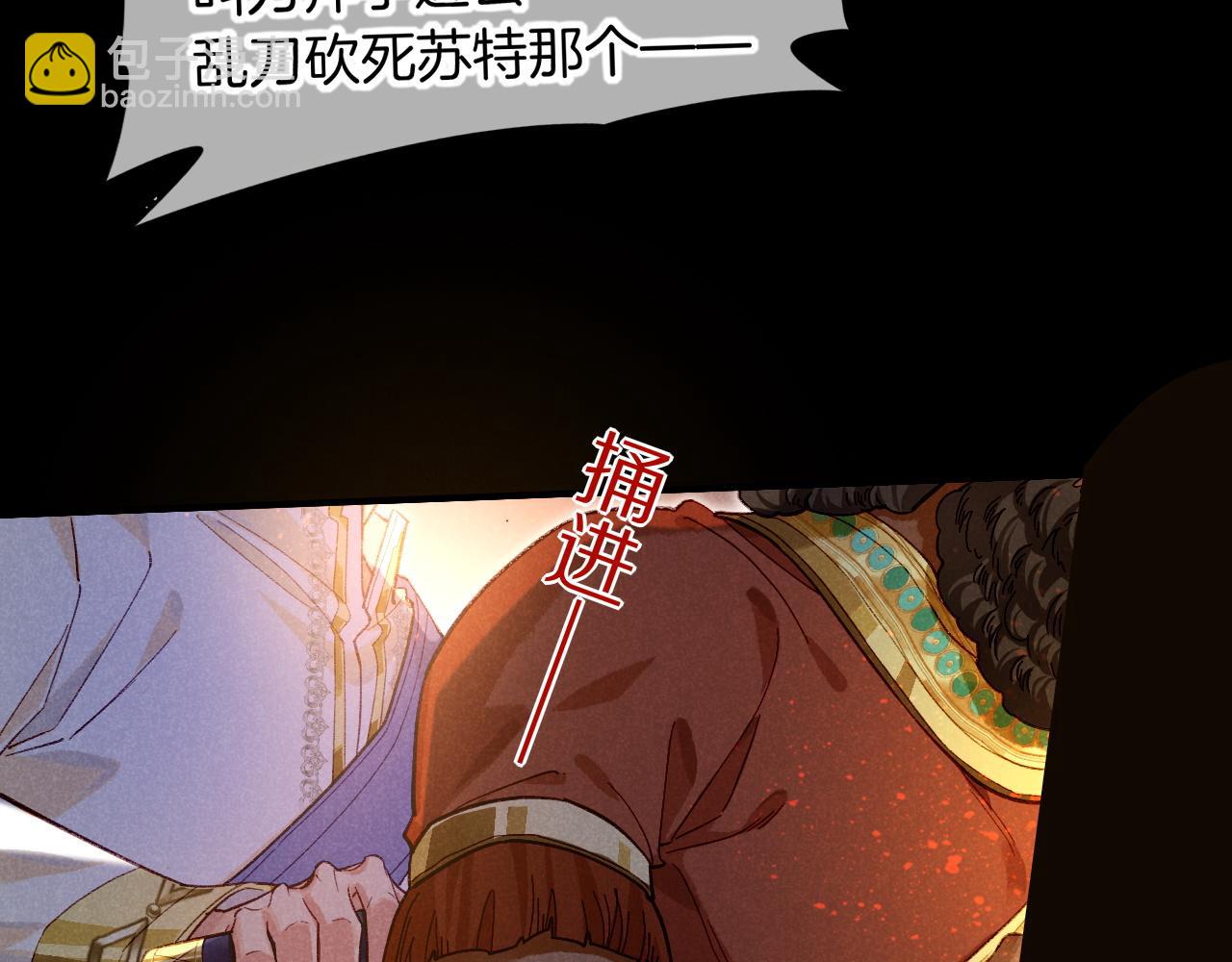 再見，我的國王 - 第68話 傀儡的眼淚(1/4) - 1