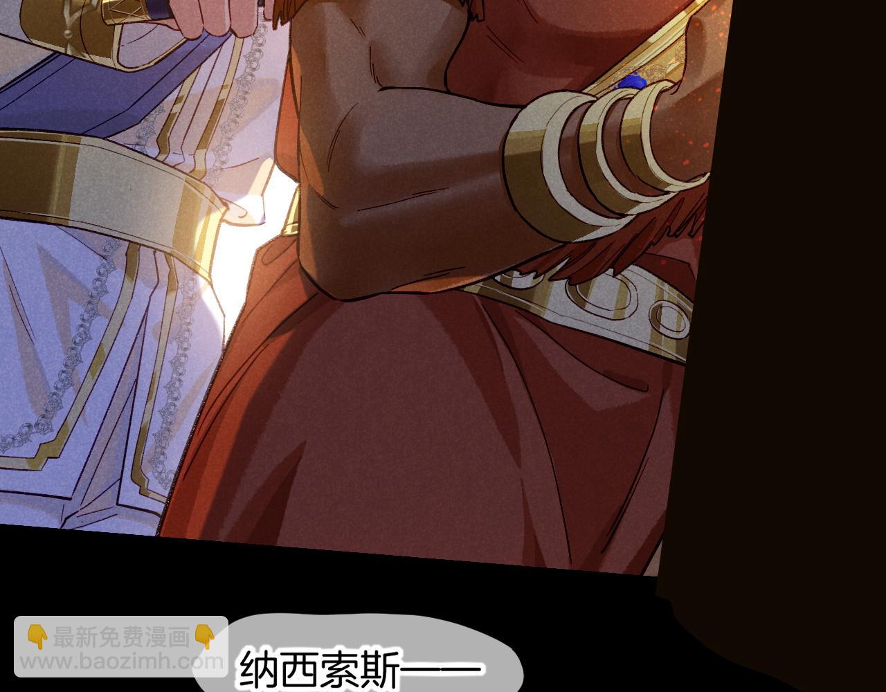 再見，我的國王 - 第68話 傀儡的眼淚(1/4) - 2