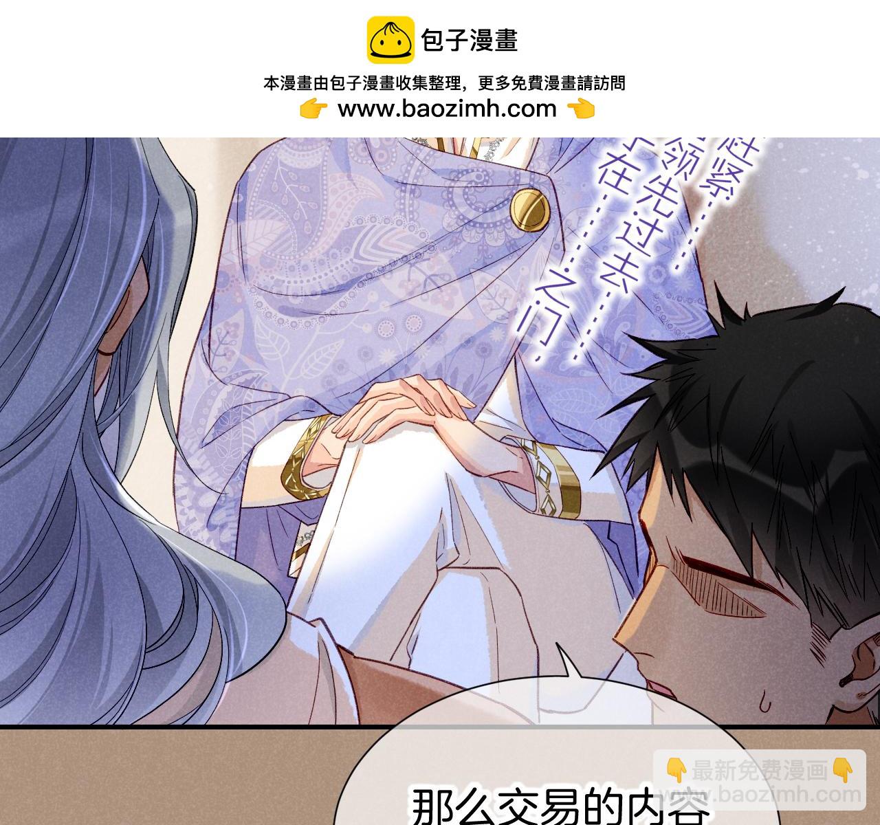 再見，我的國王 - 第68話 傀儡的眼淚(1/4) - 2