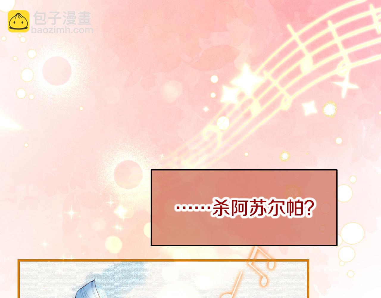 再見，我的國王 - 第68話 傀儡的眼淚(1/4) - 6