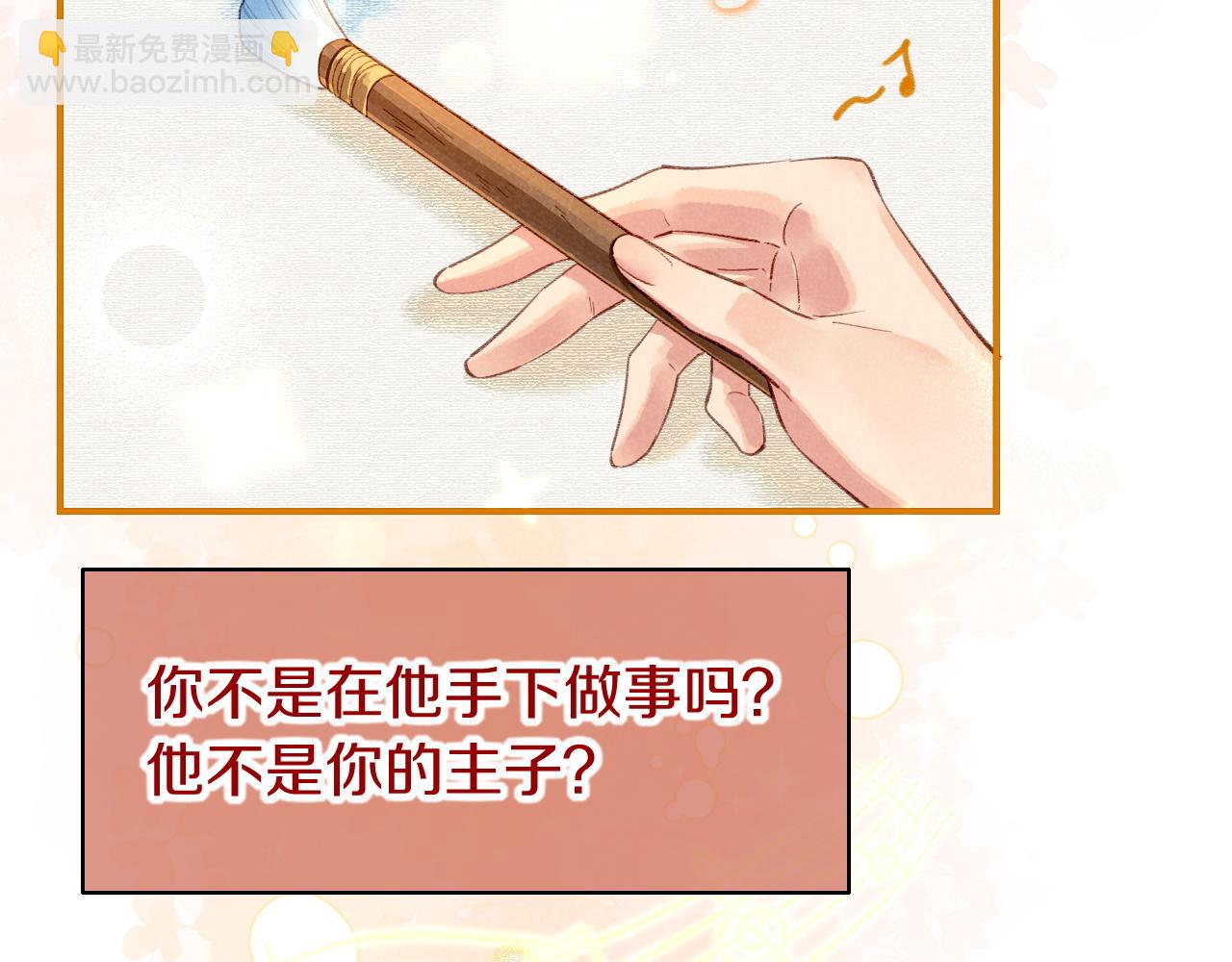 再見，我的國王 - 第68話 傀儡的眼淚(1/4) - 7