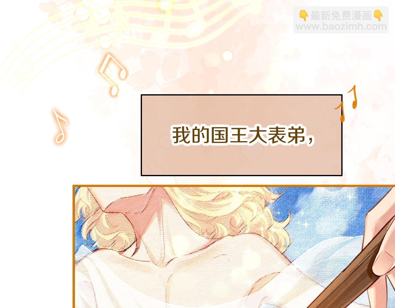 再見，我的國王 - 第68話 傀儡的眼淚(1/4) - 8