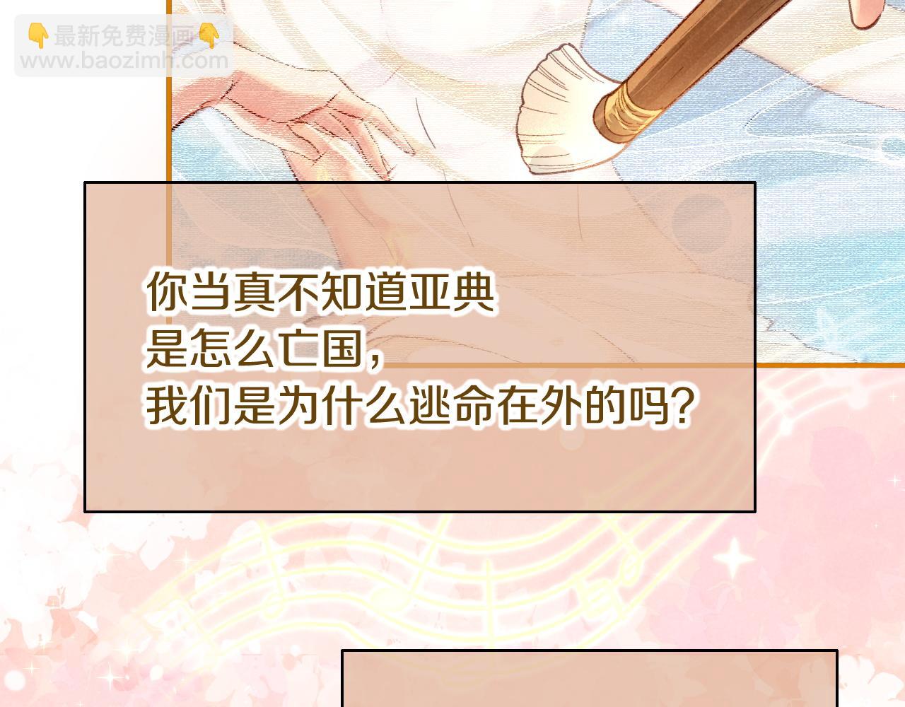 再見，我的國王 - 第68話 傀儡的眼淚(1/4) - 1