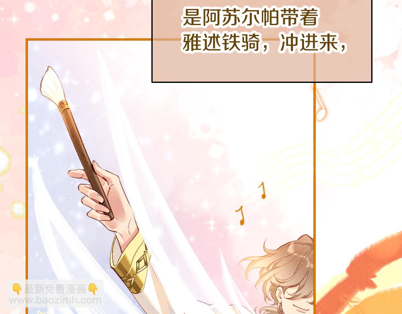 再見，我的國王 - 第68話 傀儡的眼淚(1/4) - 2