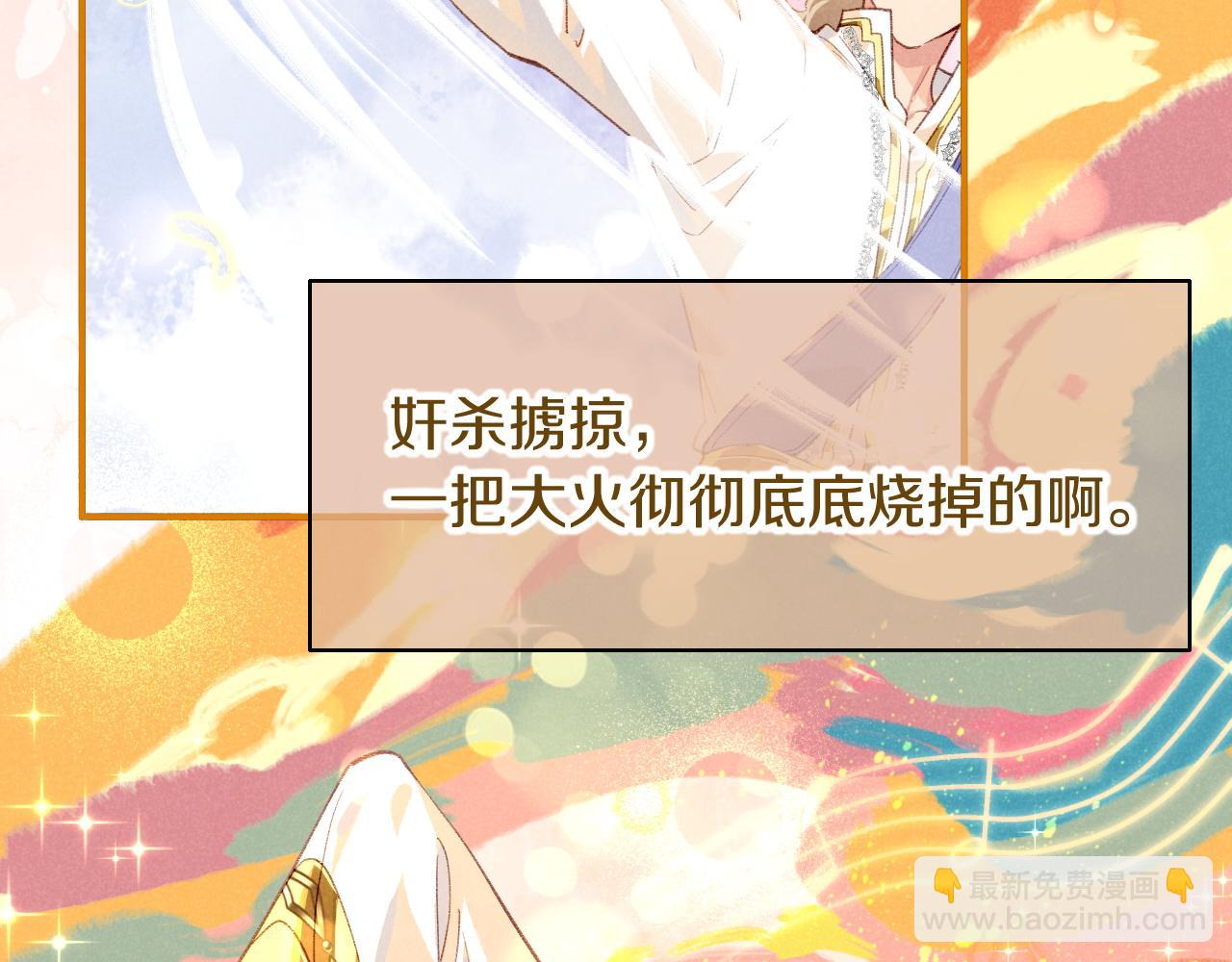 再見，我的國王 - 第68話 傀儡的眼淚(1/4) - 3