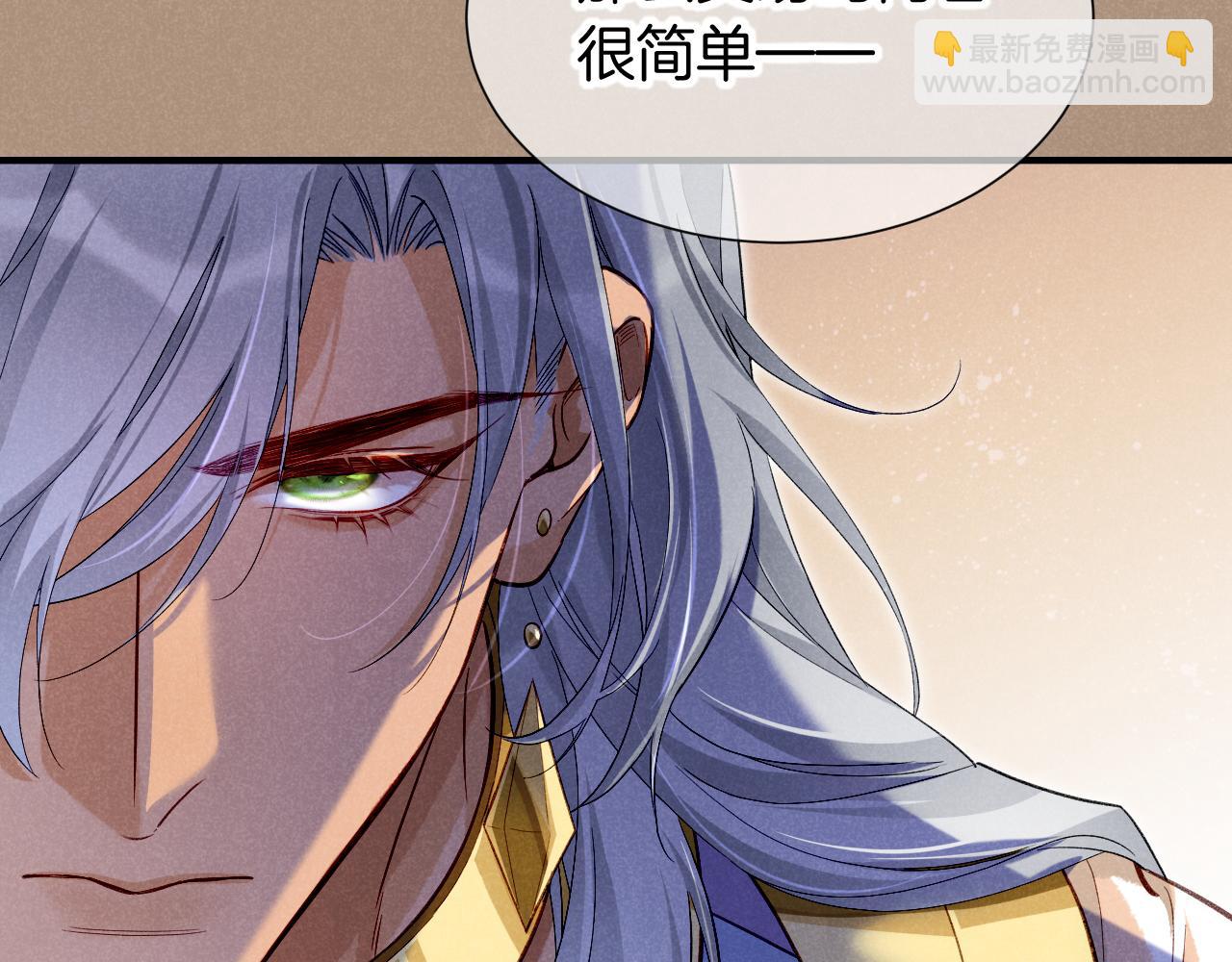 再見，我的國王 - 第68話 傀儡的眼淚(1/4) - 3