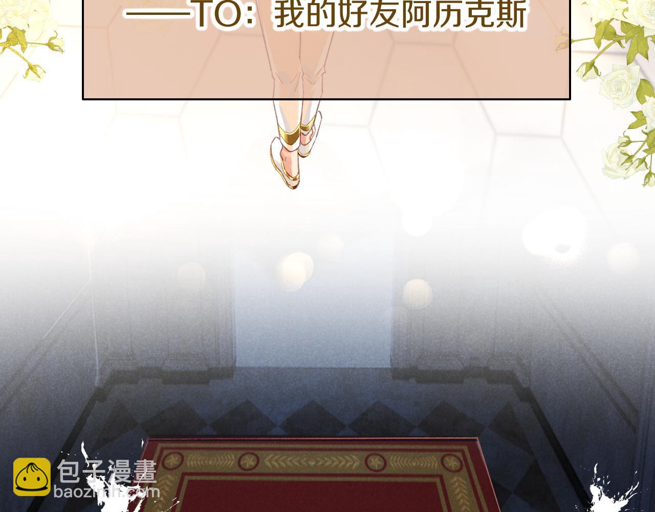 再見，我的國王 - 第68話 傀儡的眼淚(1/4) - 1