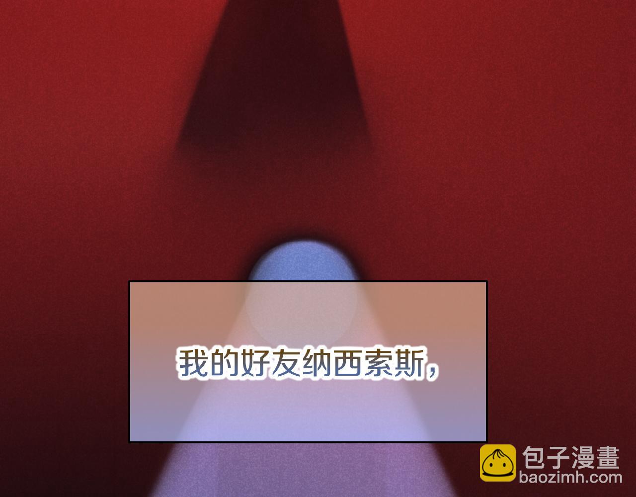 再見，我的國王 - 第68話 傀儡的眼淚(1/4) - 4