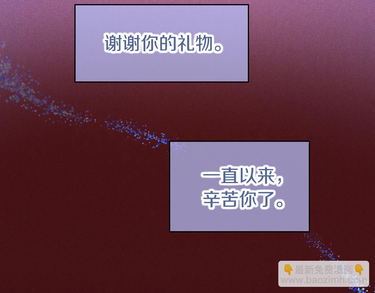 再見，我的國王 - 第68話 傀儡的眼淚(1/4) - 6