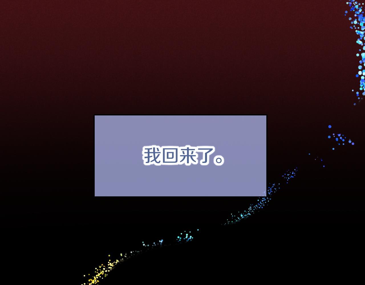 再見，我的國王 - 第68話 傀儡的眼淚(1/4) - 7