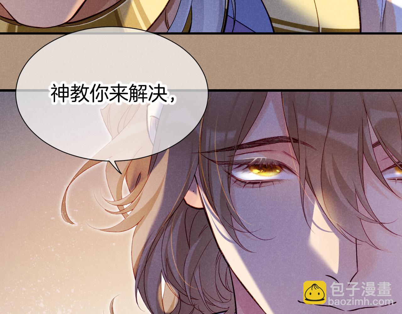 再見，我的國王 - 第68話 傀儡的眼淚(1/4) - 4