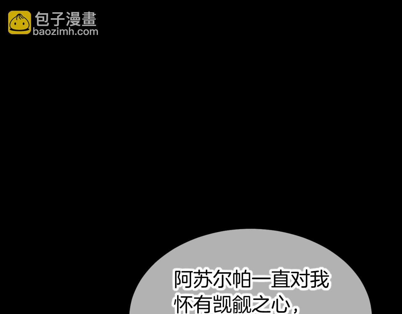 再見，我的國王 - 第68話 傀儡的眼淚(1/4) - 2