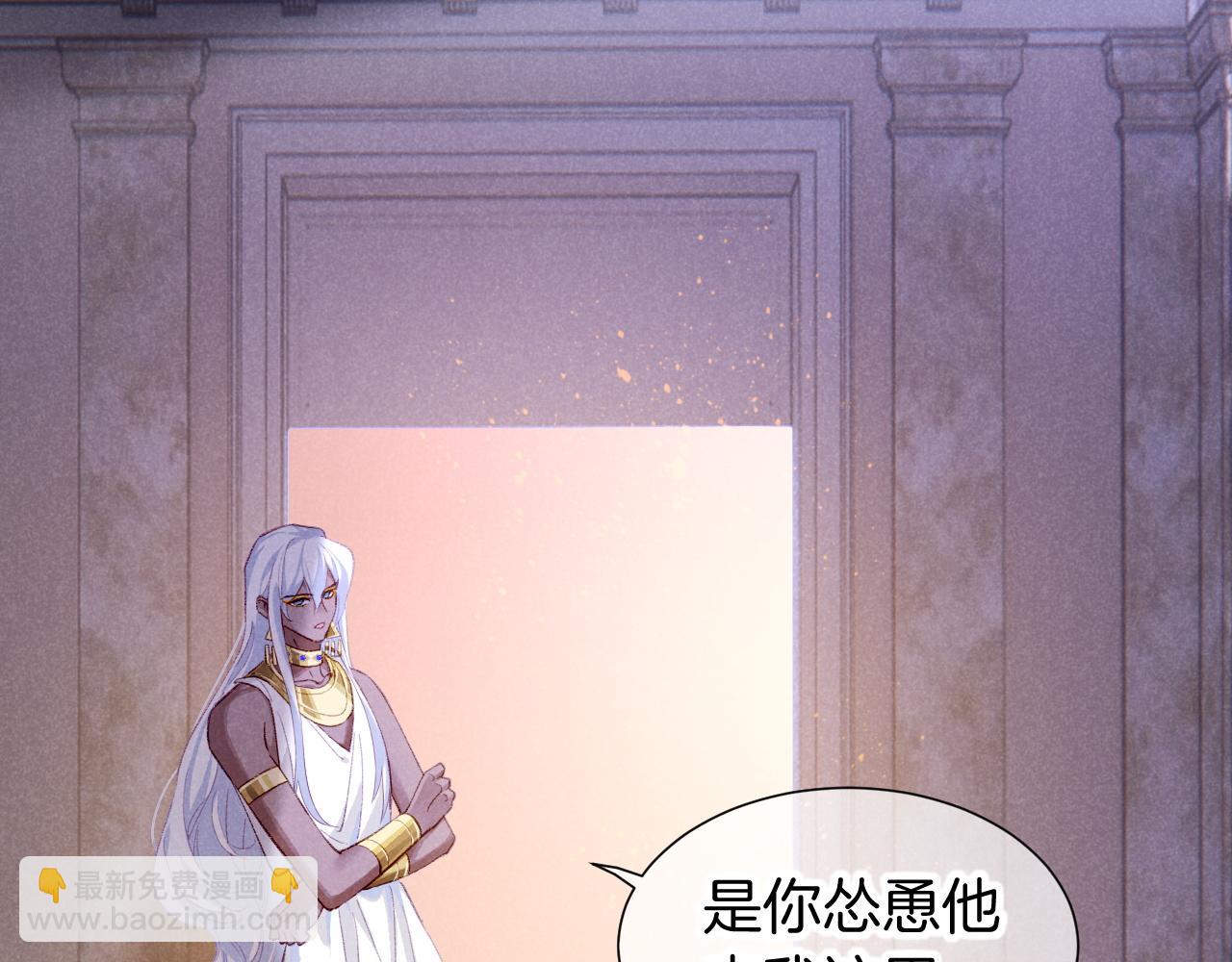 再見，我的國王 - 第68話 傀儡的眼淚(1/4) - 4