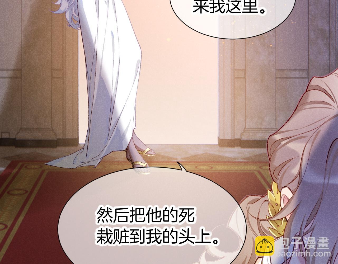 再見，我的國王 - 第68話 傀儡的眼淚(1/4) - 5