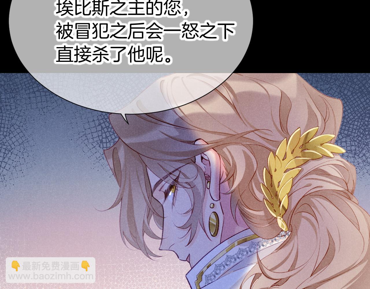 再見，我的國王 - 第68話 傀儡的眼淚(1/4) - 7