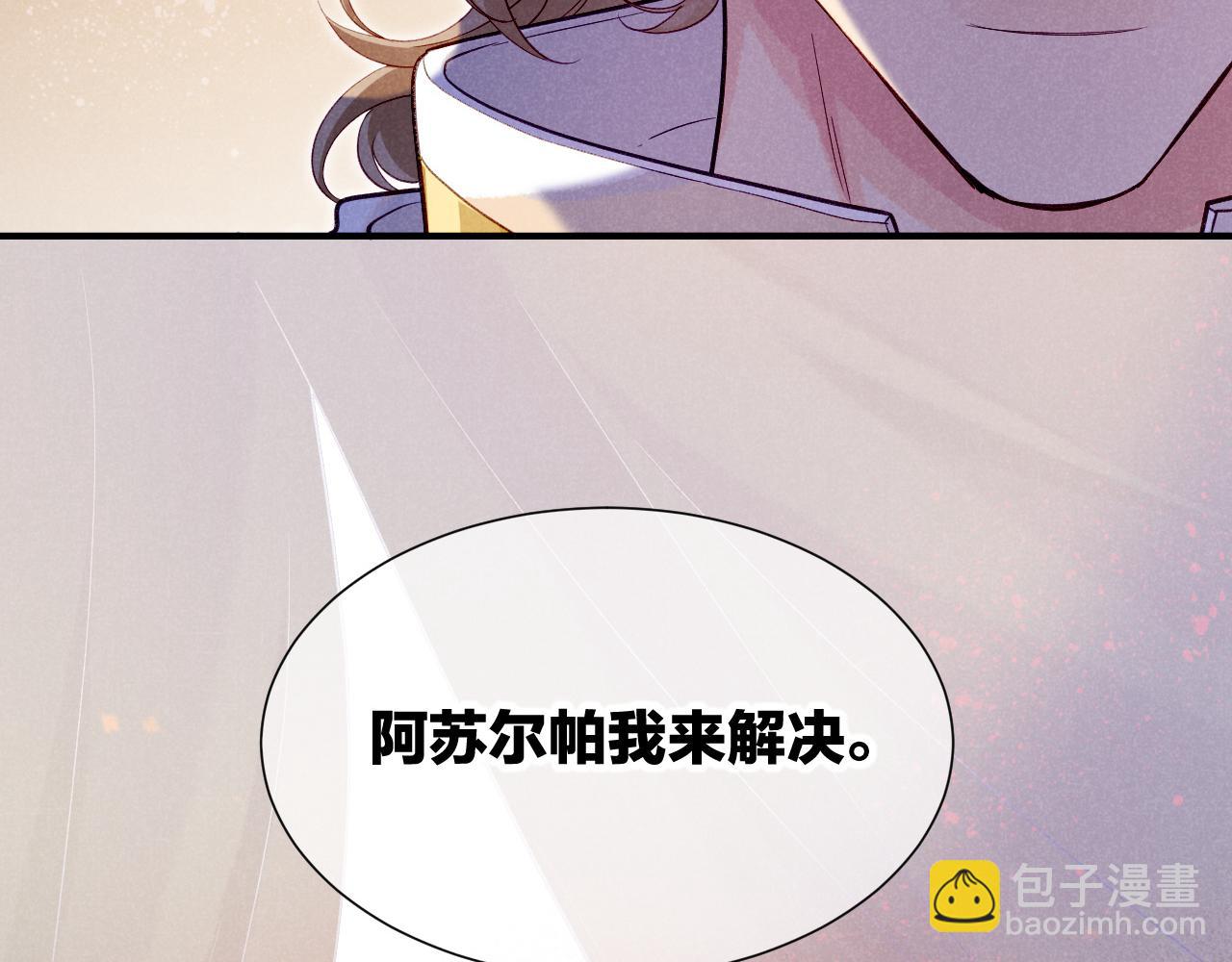 再見，我的國王 - 第68話 傀儡的眼淚(1/4) - 5