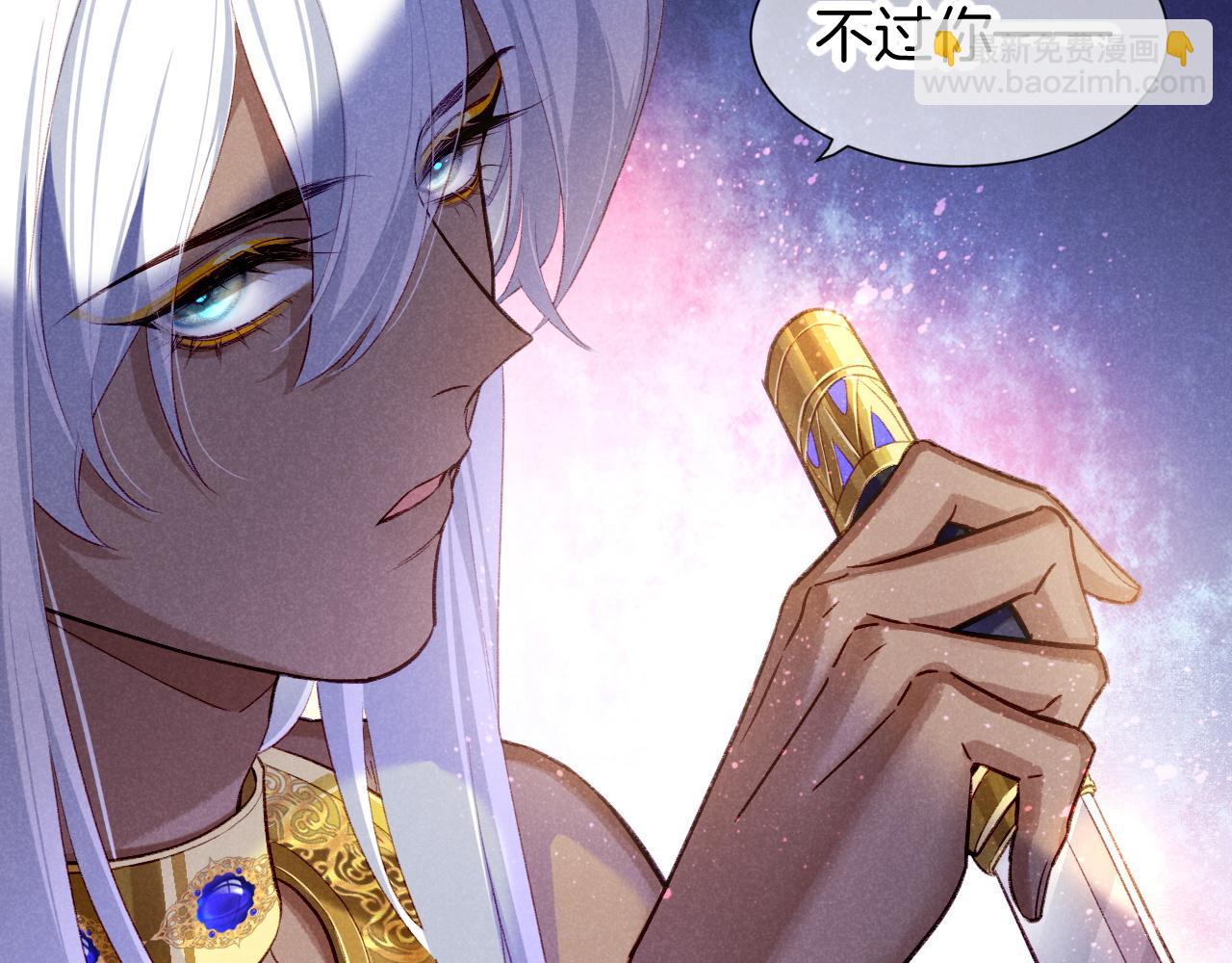 再見，我的國王 - 第68話 傀儡的眼淚(2/4) - 5