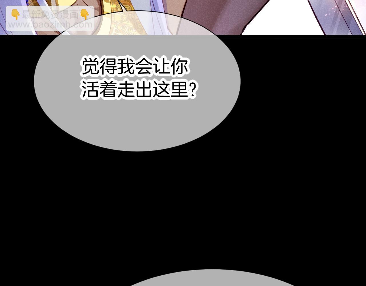 再見，我的國王 - 第68話 傀儡的眼淚(2/4) - 6