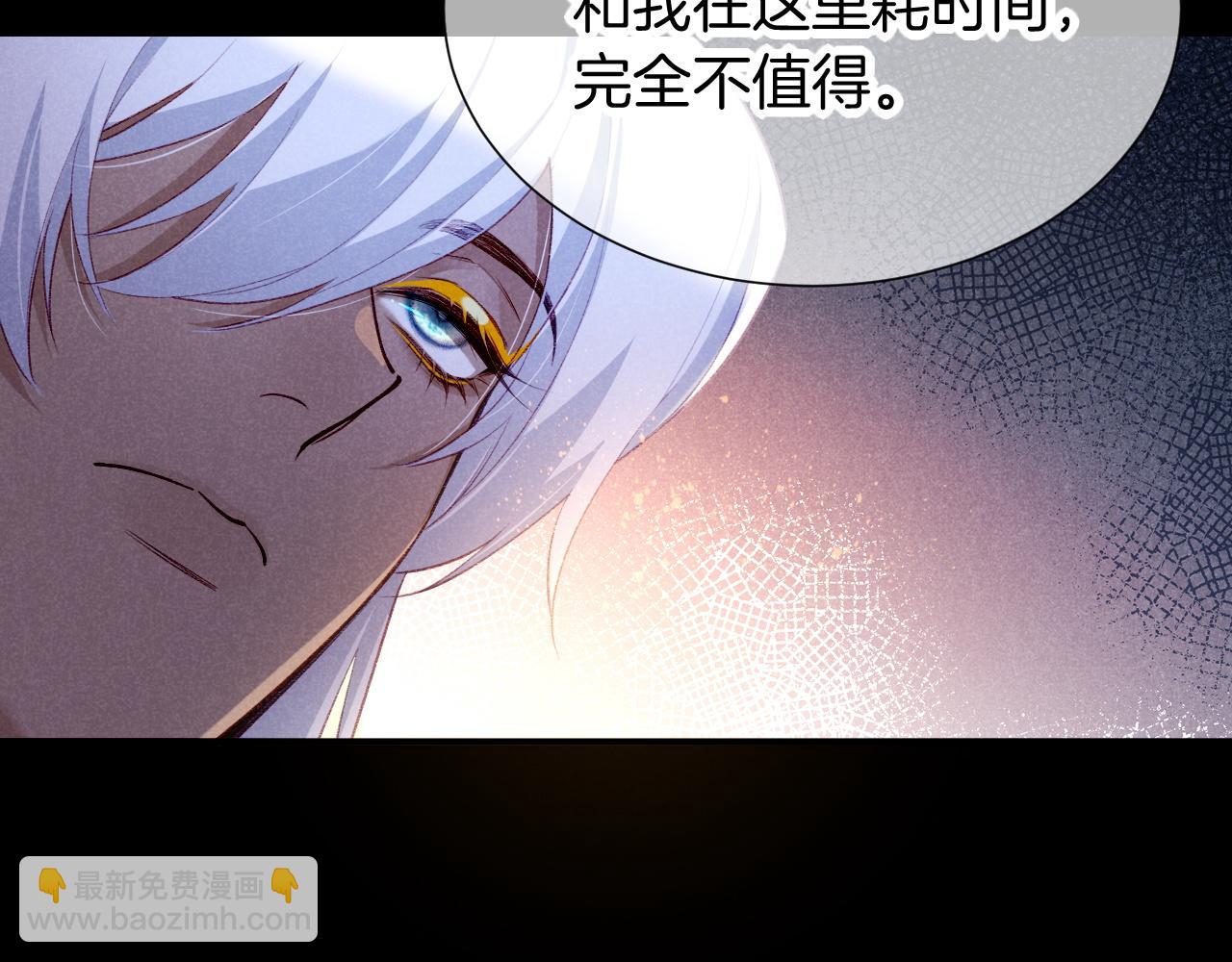 再見，我的國王 - 第68話 傀儡的眼淚(2/4) - 2