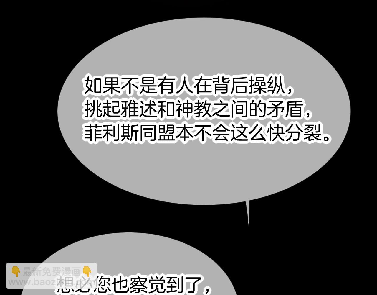 再見，我的國王 - 第68話 傀儡的眼淚(2/4) - 3