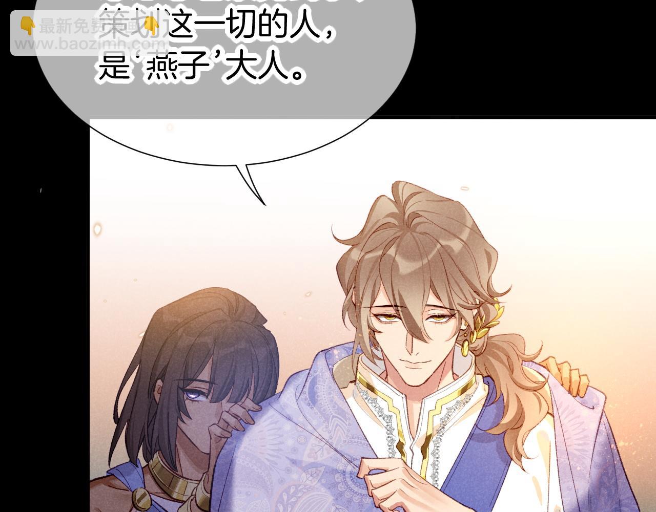 再見，我的國王 - 第68話 傀儡的眼淚(2/4) - 4