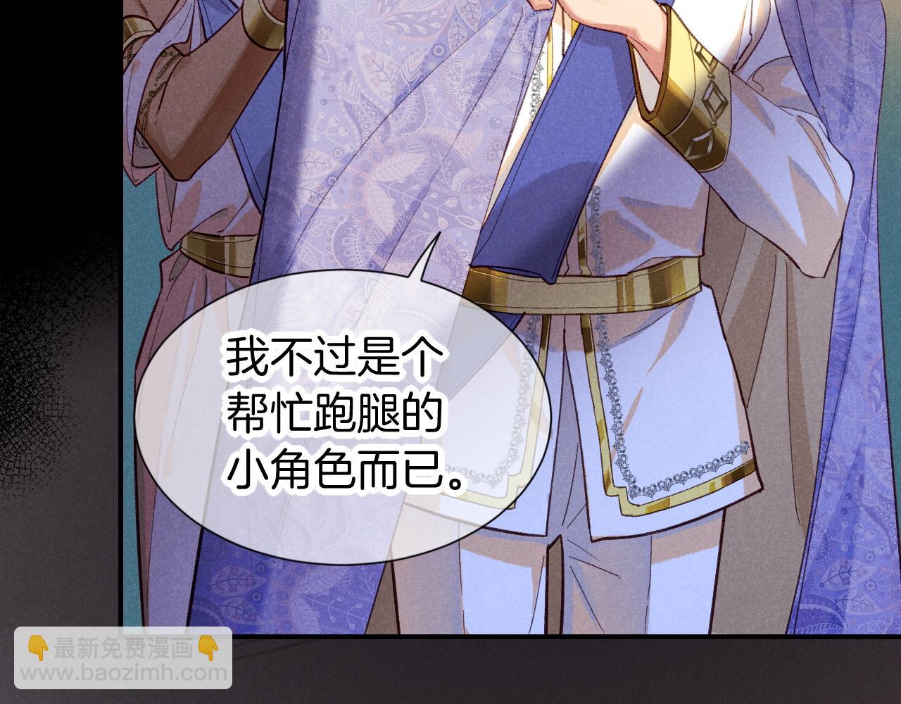 再見，我的國王 - 第68話 傀儡的眼淚(2/4) - 5