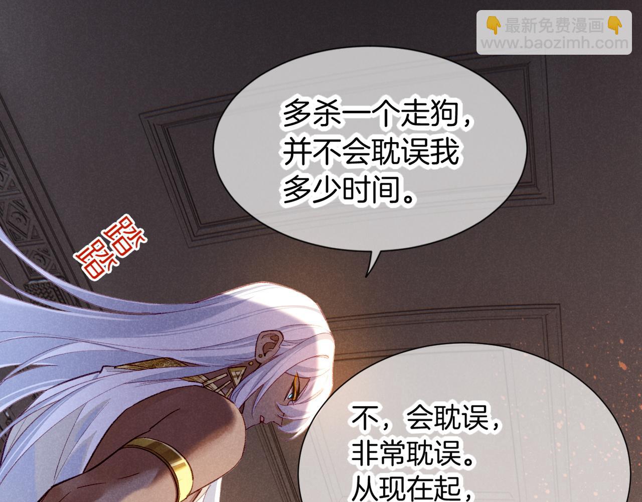 再見，我的國王 - 第68話 傀儡的眼淚(2/4) - 6