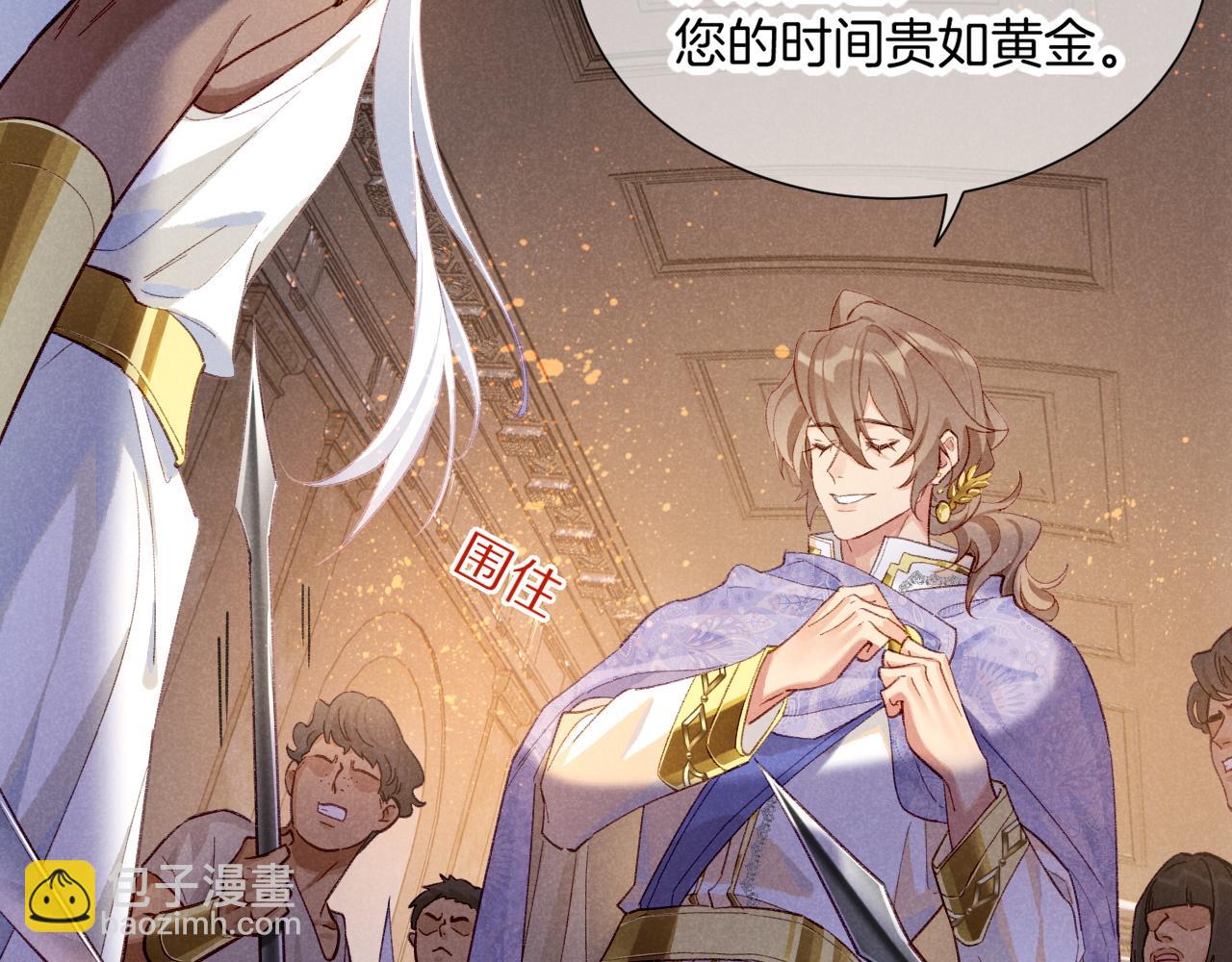 再見，我的國王 - 第68話 傀儡的眼淚(2/4) - 7