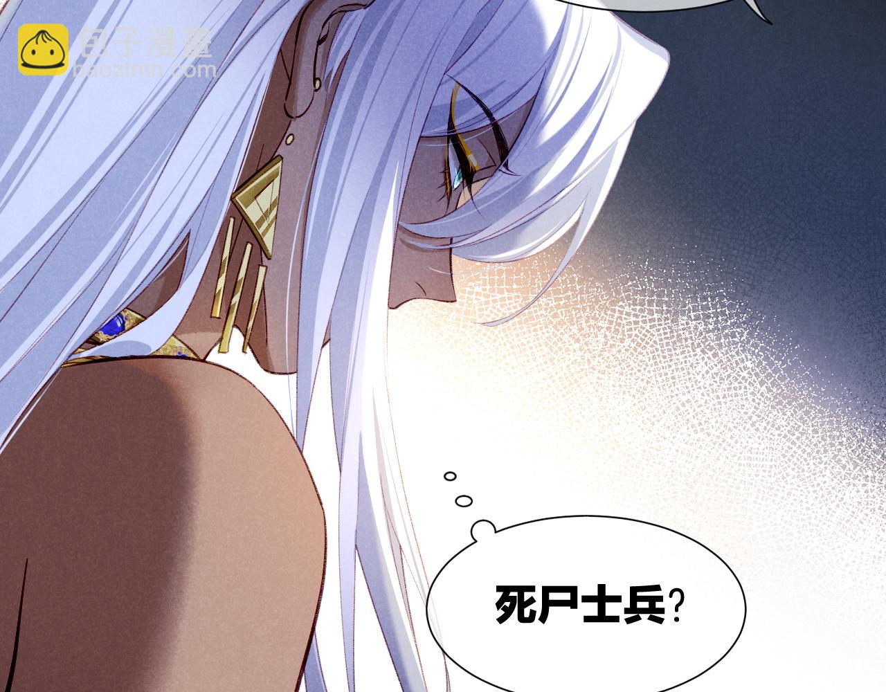 再見，我的國王 - 第68話 傀儡的眼淚(2/4) - 1