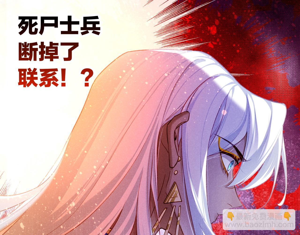 再見，我的國王 - 第68話 傀儡的眼淚(2/4) - 3