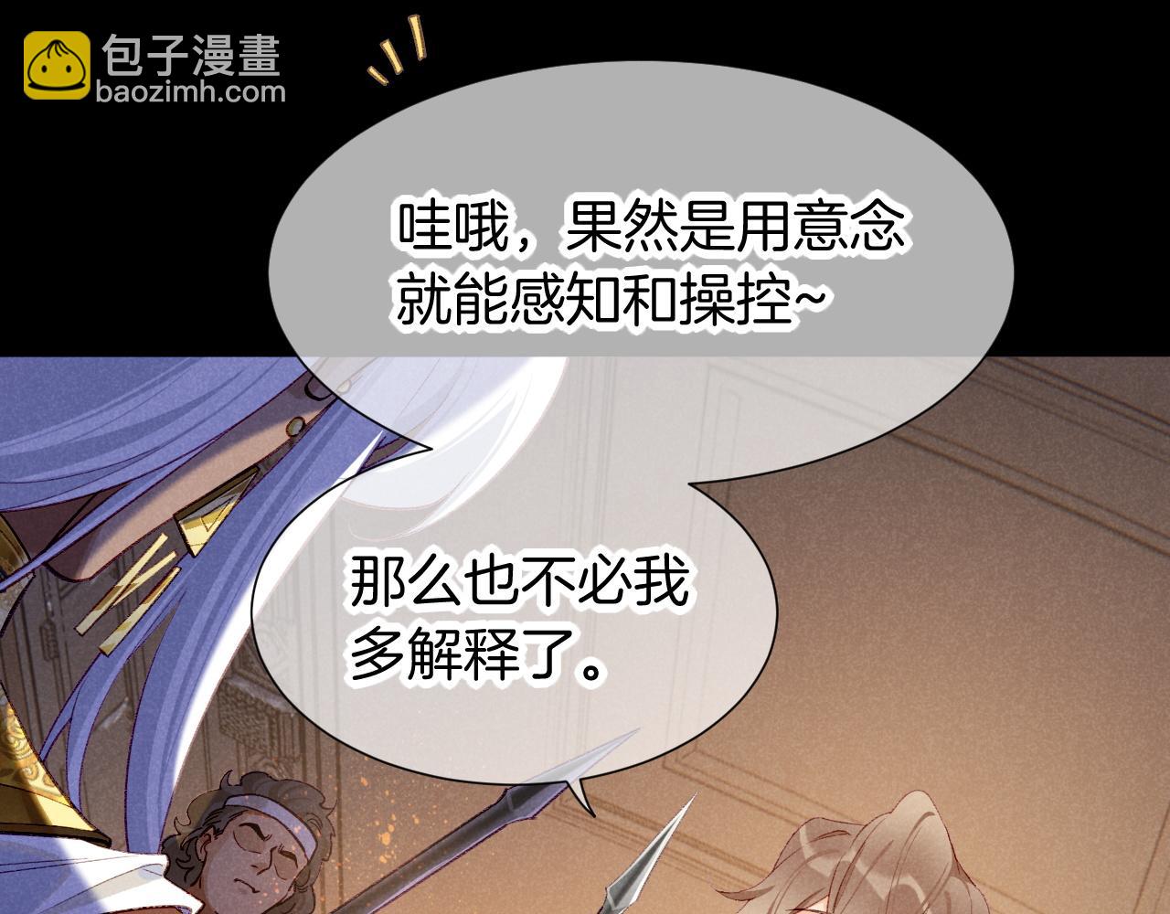 再見，我的國王 - 第68話 傀儡的眼淚(2/4) - 5