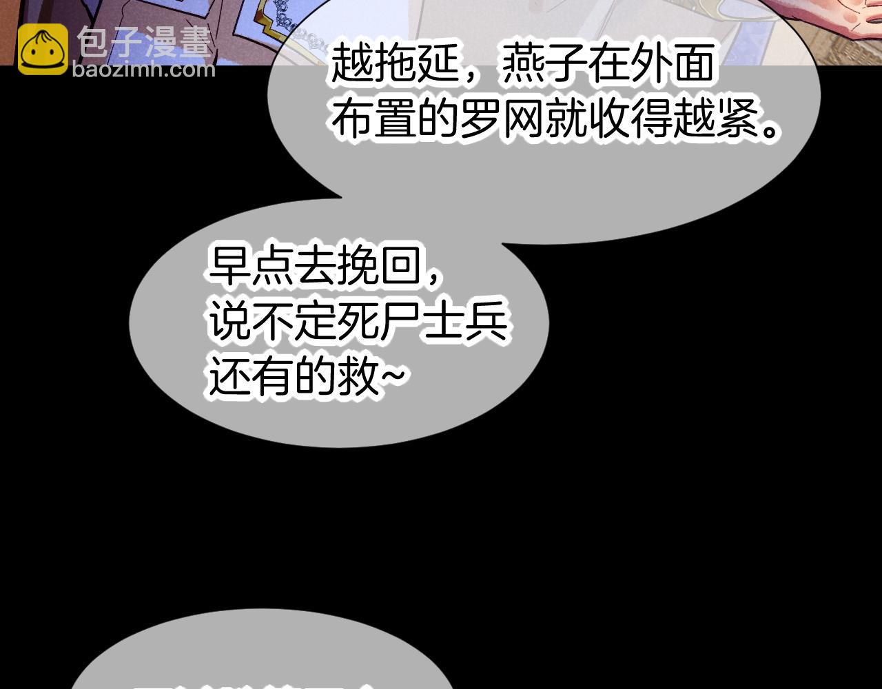 再見，我的國王 - 第68話 傀儡的眼淚(2/4) - 7