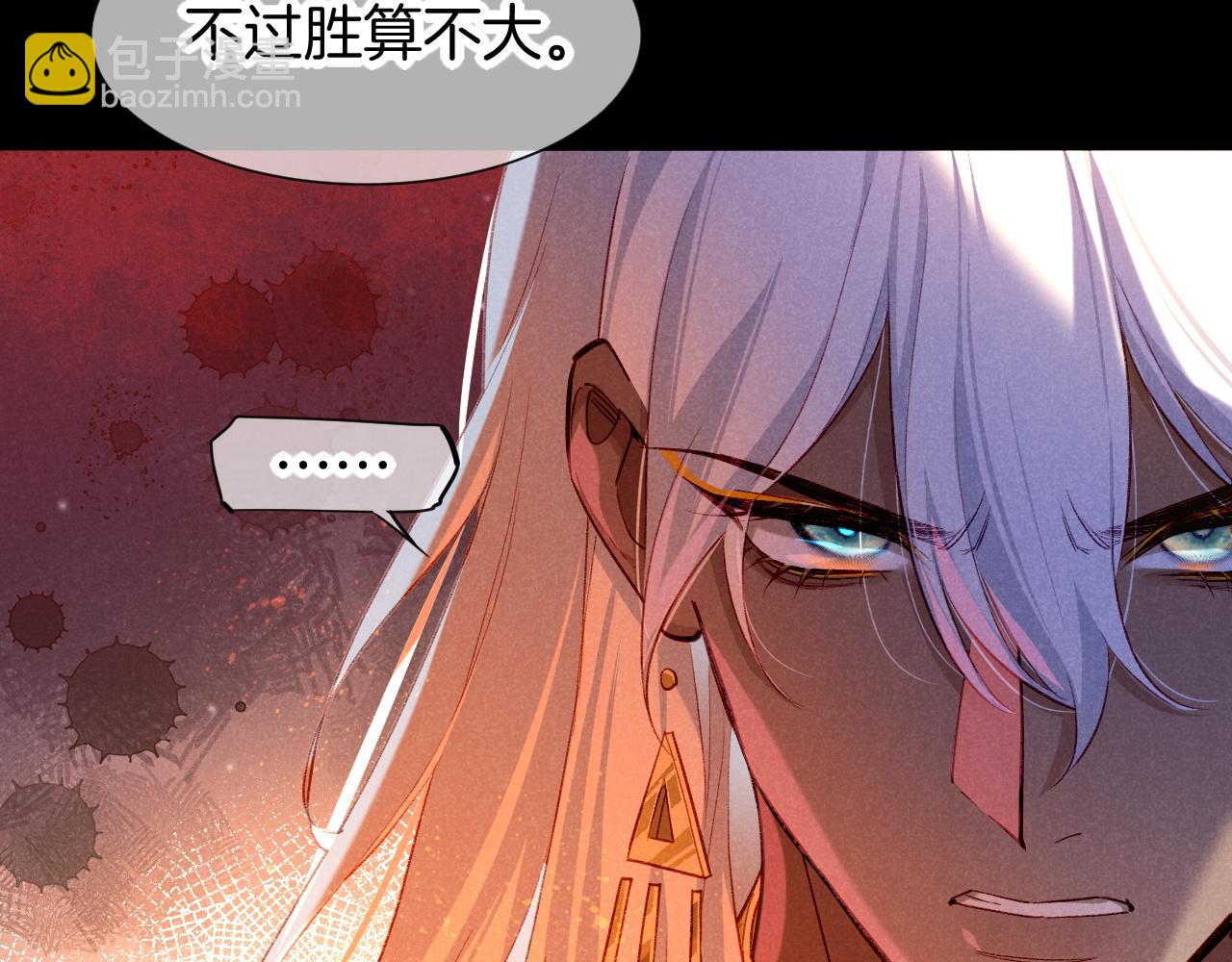 再見，我的國王 - 第68話 傀儡的眼淚(2/4) - 8