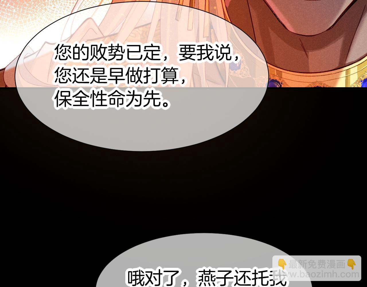 再見，我的國王 - 第68話 傀儡的眼淚(2/4) - 1